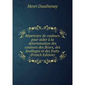 Книга Répertoire de couleurs pour aider à la détermination des couleurs des fleurs, des feuillages et des fruits (French Edition)
Книга Répertoire de couleurs pour aider à la détermination des couleurs des fleurs, des feuillages et des fruits (French Edition)