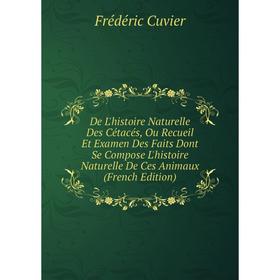 Книга De L'histoire Naturelle Des Cétacés, Ou Recueil Et Examen Des Faits Dont Se Compose L'histoire Naturelle De Ces Animaux (French Edition)
Книга De L'histoire Naturelle Des Cétacés, Ou Recueil Et Examen Des Faits Dont Se Compose L'histoire Naturelle De Ces Animaux (French Edition)