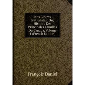 Книга Nos Gloires Nationales: Ou, Histoire Des Principales Familles Du Canada, Volume 1
Книга Nos Gloires Nationales: Ou, Histoire Des Principales Familles Du Canada, Volume 1