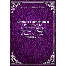 Книга Mémoires Historiques: Politiques Et littéraire s Sur Le Royaume De Naples, Volume 5
Книга Mémoires Historiques: Politiques Et littéraire s Sur Le Royaume De Naples, Volume 5