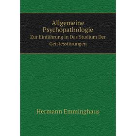 Книга Allgemeine Psychopathologie Zur Einführung in Das Studium Der Geistesstörungen
Книга Allgemeine Psychopathologie Zur Einführung in Das Studium Der Geistesstörungen
