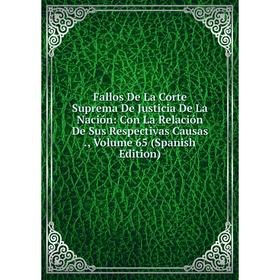 Книга Fallos De La Corte Suprema De Justicia De La Nación: Con La Relación De Sus Respectivas Causas., Volume 65 (Spanish Edition)
Книга Fallos De La Corte Suprema De Justicia De La Nación: Con La Relación De Sus Respectivas Causas., Volume 65 (Spanish Edition)