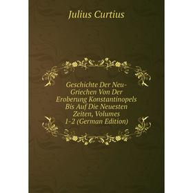 Книга Geschichte Der Neu-Griechen Von Der Eroberung Konstantinopels Bis Auf Die Neuesten Zeiten, Volumes 1-2 (German Edition)
Книга Geschichte Der Neu-Griechen Von Der Eroberung Konstantinopels Bis Auf Die Neuesten Zeiten, Volumes 1-2 (German Edition)