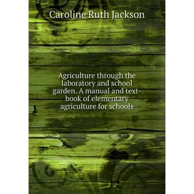 Книга Agriculture through the laboratory and school garden. A manual and text-book of elementary agriculture for schools
Книга Agriculture through the laboratory and school garden. A manual and text-book of elementary agriculture for schools