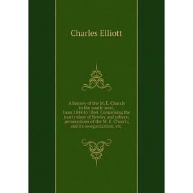 Книга A history of the M. E. Church in the south-west, from 1844 to 1864. Comprising the martyrdom of Bewley and others; persecutions of the M. E. Chu
Книга A history of the M. E. Church in the south-west, from 1844 to 1864. Comprising the martyrdom of Bewley and others; persecutions of the M. E. Chu