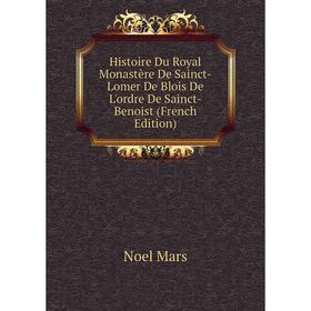 Книга Histoire Du Royal Monastère De Sainct-Lomer De Blois De L'ordre De Sainct-Benoist (French Edition)
Книга Histoire Du Royal Monastère De Sainct-Lomer De Blois De L'ordre De Sainct-Benoist (French Edition)