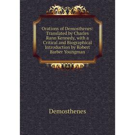 Книга Orations of Demosthenes: Translated by Charles Rann Kennedy, with a Critical and Biographical Introduction by Robert Barber Youngman
Книга Orations of Demosthenes: Translated by Charles Rann Kennedy, with a Critical and Biographical Introduction by Robert Barber Youngman
