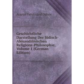 Книга Geschichtliche Darstellung Der Jüdisch-Alexandrinischen Religions-Philosophie, Volume 1 (German Edition)
Книга Geschichtliche Darstellung Der Jüdisch-Alexandrinischen Religions-Philosophie, Volume 1 (German Edition)