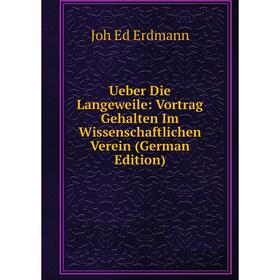 Книга Ueber Die Langeweile: Vortrag Gehalten Im Wissenschaftlichen Verein (German Edition)
Книга Ueber Die Langeweile: Vortrag Gehalten Im Wissenschaftlichen Verein (German Edition)