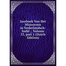 Книга Jaarboek Van Het Mijnwezen in Nederlandsch-Indië., Volume 33, part 1 (Dutch Edition)
Книга Jaarboek Van Het Mijnwezen in Nederlandsch-Indië., Volume 33, part 1 (Dutch Edition)