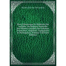 Книга Flore Pittoresque Et Médicale Des Antilles, Ou Histoire Naturelle Des Plantes Usuelles Des Colonies Françaises, Anglaises, Volume 4
Книга Flore Pittoresque Et Médicale Des Antilles, Ou Histoire Naturelle Des Plantes Usuelles Des Colonies Françaises, Anglaises, Volume 4