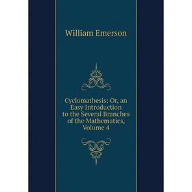 Книга Cyclomathesis: Or, an Easy Introduction to the Several Branches of the Mathematics, Volume 4
Книга Cyclomathesis: Or, an Easy Introduction to the Several Branches of the Mathematics, Volume 4