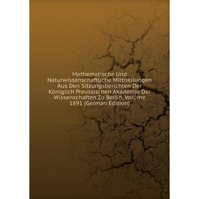 Книга Mathematische Und Naturwissenschaftliche Mittheilungen Aus Den Sitzungsberichten Der Königlich Preussischen Akademie Der Wissenschaften Zu Berli 
Книга Mathematische Und Naturwissenschaftliche Mittheilungen Aus Den Sitzungsberichten Der Königlich Preussischen Akademie Der Wissenschaften Zu Berli
