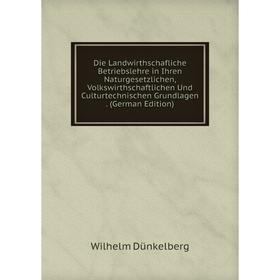 Книга Die Landwirthschafliche Betriebslehre in Ihren Naturgesetzlichen, Volkswirthschaftlichen Und Culturtechnischen Grundlagen. (German Edition)
Книга Die Landwirthschafliche Betriebslehre in Ihren Naturgesetzlichen, Volkswirthschaftlichen Und Culturtechnischen Grundlagen. (German Edition)