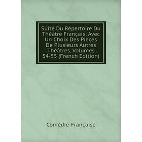 Книга Suite Du Répertoire Du Théâtre Français: Avec Un Choix Des Pièces De Plusieurs Autres Théâtres, Volumes 54-55 (French Edition)
Книга Suite Du Répertoire Du Théâtre Français: Avec Un Choix Des Pièces De Plusieurs Autres Théâtres, Volumes 54-55 (French Edition)