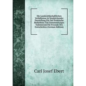 Книга Die Landwirthschaftlichen Verhältnisse in Vergleichender Darstellung Für Das Praktische Bedürfniss
Книга Die Landwirthschaftlichen Verhältnisse in Vergleichender Darstellung Für Das Praktische Bedürfniss