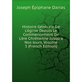 Книга Histoire Générale De L'église Depuis Le Commencement De L'ère Chrétienne Jusqu'à Nos Jours, Volume 3 (French Edition)
Книга Histoire Générale De L'église Depuis Le Commencement De L'ère Chrétienne Jusqu'à Nos Jours, Volume 3 (French Edition)