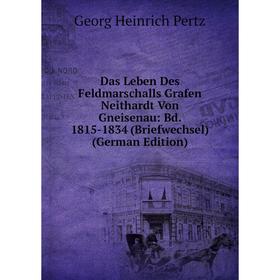 Книга Das Leben Des Feldmarschalls Grafen Neithardt Von Gneisenau: Bd. 1815-1834 (Briefwechsel) (German Edition)
Книга Das Leben Des Feldmarschalls Grafen Neithardt Von Gneisenau: Bd. 1815-1834 (Briefwechsel) (German Edition)
