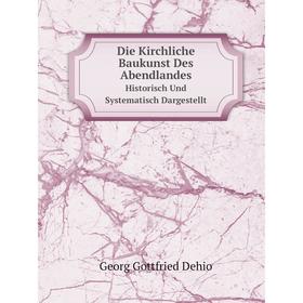Книга Die Kirchliche Baukunst Des Abendlandes Historisch Und Systematisch Dargestellt
Книга Die Kirchliche Baukunst Des Abendlandes Historisch Und Systematisch Dargestellt