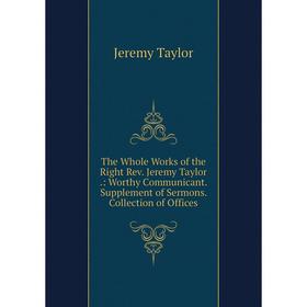 Книга The Whole Works of the Right Rev. Jeremy Taylor.: Worthy Communicant. Supplement of Sermons. Collection of Offices
Книга The Whole Works of the Right Rev. Jeremy Taylor.: Worthy Communicant. Supplement of Sermons. Collection of Offices