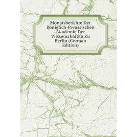 Книга Monatsberichte Der Königlich-Preussischen Akademie Der Wissenschaften Zu Berlin
Книга Monatsberichte Der Königlich-Preussischen Akademie Der Wissenschaften Zu Berlin
