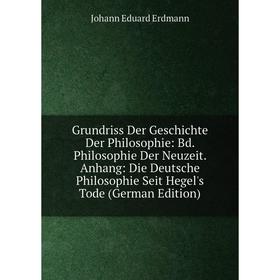 Книга Grundriss Der Geschichte Der Philosophie: Bd. Philosophie Der Neuzeit. Anhang: Die Deutsche Philosophie Seit Hegel's Tode (German Edition)
Книга Grundriss Der Geschichte Der Philosophie: Bd. Philosophie Der Neuzeit. Anhang: Die Deutsche Philosophie Seit Hegel's Tode (German Edition)