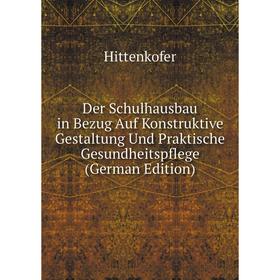 Книга Der Schulhausbau in Bezug Auf Konstruktive Gestaltung Und Praktische Gesundheitspflege (German Edition). Hittenkofer
Книга Der Schulhausbau in Bezug Auf Konstruktive Gestaltung Und Praktische Gesundheitspflege (German Edition). Hittenkofer