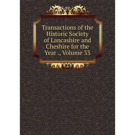 Книга Transactions of the Historic Society of Lancashire and Cheshire for the Year., Volume 33
Книга Transactions of the Historic Society of Lancashire and Cheshire for the Year., Volume 33