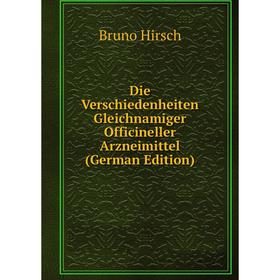 Книга Die Verschiedenheiten Gleichnamiger Officineller Arzneimittel (German Edition). Bruno Hirsch
Книга Die Verschiedenheiten Gleichnamiger Officineller Arzneimittel (German Edition). Bruno Hirsch