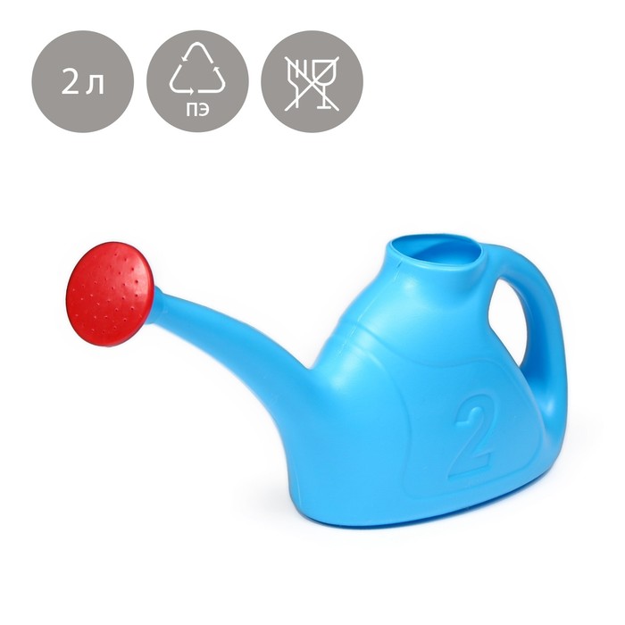Лейка, 2 л, с рассеивателем, цвет МИКС, «Ассорти»
Лейка, 2 л, с рассеивателем, цвет МИКС, «Ассорти»
