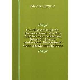 Книга Fünf Bücher Deutscher Hausaltertümer Von Den Ältesten Geschichtlichen Zeiten Bis Zum 16. Jahrhundert. Ein Lehrbuch: Wohnung (German Edition)
Книга Fünf Bücher Deutscher Hausaltertümer Von Den Ältesten Geschichtlichen Zeiten Bis Zum 16. Jahrhundert. Ein Lehrbuch: Wohnung (German Edition)