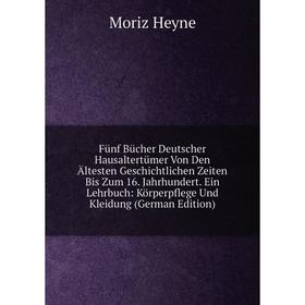 Книга Fünf Bücher Deutscher Hausaltertümer Von Den Ältesten Geschichtlichen Zeiten Bis Zum 16. Jahrhundert. Ein Lehrbuch: Körperpflege Und Kleidun
Книга Fünf Bücher Deutscher Hausaltertümer Von Den Ältesten Geschichtlichen Zeiten Bis Zum 16. Jahrhundert. Ein Lehrbuch: Körperpflege Und Kleidun