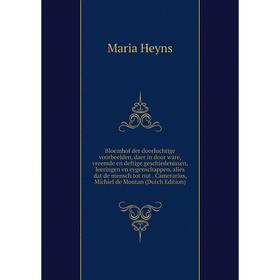 Книга Bloemhof der doorluchtige voorbeelden, daer in door ware, vreemde en deftige geschiedenissen, leeringen en eygenschappen, alles dat de mensch to
Книга Bloemhof der doorluchtige voorbeelden, daer in door ware, vreemde en deftige geschiedenissen, leeringen en eygenschappen, alles dat de mensch to