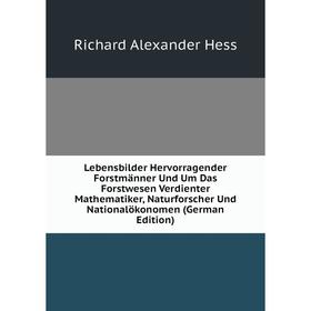 Книга Lebensbilder Hervorragender Forstmänner Und Um Das Forstwesen Verdienter Mathematiker, Naturforscher Und Nationalökonomen
Книга Lebensbilder Hervorragender Forstmänner Und Um Das Forstwesen Verdienter Mathematiker, Naturforscher Und Nationalökonomen
