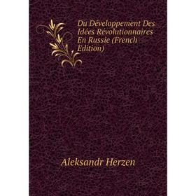 Книга Du Développement Des Idées Révolutionnaires En Russie (French Edition). Aleksandr Herzen
Книга Du Développement Des Idées Révolutionnaires En Russie (French Edition). Aleksandr Herzen