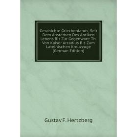 Книга Geschichte Griechenlands, Seit Dem Absterben Des Antiken Lebens Bis Zur Gegenwart
Книга Geschichte Griechenlands, Seit Dem Absterben Des Antiken Lebens Bis Zur Gegenwart
