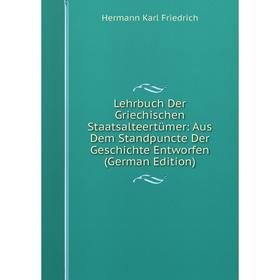 Книга Lehrbuch Der Griechischen Staatsalteertümer: Aus Dem Standpuncte Der Geschichte Entworfen
Книга Lehrbuch Der Griechischen Staatsalteertümer: Aus Dem Standpuncte Der Geschichte Entworfen