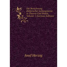 Книга Die Berechnung Elektrischer Leitungsnetze in Theorie Und Praxis, Volume 1 (German Edition). Josef Herzog
Книга Die Berechnung Elektrischer Leitungsnetze in Theorie Und Praxis, Volume 1 (German Edition). Josef Herzog