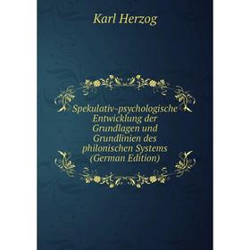 Книга Spekulativ-psychologische Entwicklung der Grundlagen und Grundlinien des philonischen Systems (German Edition). Karl Herzog
Книга Spekulativ-psychologische Entwicklung der Grundlagen und Grundlinien des philonischen Systems (German Edition). Karl Herzog