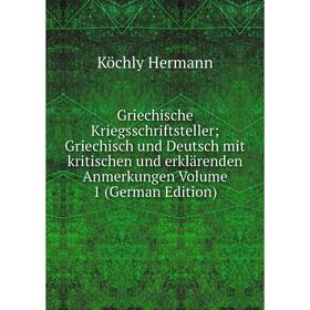 Книга Griechische Kriegsschriftsteller; Griechisch und Deutsch mit kritischen und erklärenden Anmerkungen Volume 1 (German Edition). Köchly Hermann
Книга Griechische Kriegsschriftsteller; Griechisch und Deutsch mit kritischen und erklärenden Anmerkungen Volume 1 (German Edition). Köchly Hermann