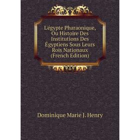 Книга L'égypte Pharaonique, Ou Histoire Des Institutions Des Égyptiens Sous Leurs Rois Nationaux
Книга L'égypte Pharaonique, Ou Histoire Des Institutions Des Égyptiens Sous Leurs Rois Nationaux