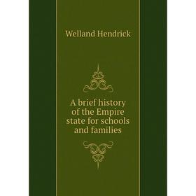 Книга A brief history of the Empire state for schools and families. Welland Hendrick
Книга A brief history of the Empire state for schools and families. Welland Hendrick