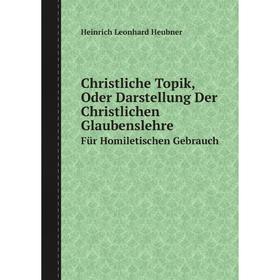 Книга Christliche Topik, Oder Darstellung Der Christlichen Glaubenslehre Für Homiletischen Gebrauch. Heinrich Leonhard Heubner
Книга Christliche Topik, Oder Darstellung Der Christlichen Glaubenslehre Für Homiletischen Gebrauch. Heinrich Leonhard Heubner