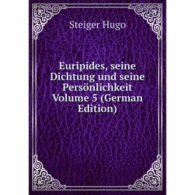 Книга Euripides, seine Dichtung und seine Persönlichkeit Volume 5 (German Edition). Steiger Hugo
Книга Euripides, seine Dichtung und seine Persönlichkeit Volume 5 (German Edition). Steiger Hugo
