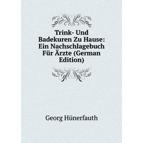 Книга Trink- Und Badekuren Zu Hause: Ein Nachschlagebuch Für Ärzte (German Edition). Georg Hünerfauth
Книга Trink- Und Badekuren Zu Hause: Ein Nachschlagebuch Für Ärzte (German Edition). Georg Hünerfauth