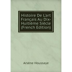 Книга Histoire De L'art Français Au Dix-Huitième Siècle (French Edition). Arsène Houssaye
Книга Histoire De L'art Français Au Dix-Huitième Siècle (French Edition). Arsène Houssaye