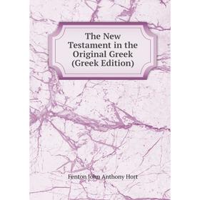 Книга The New Testament in the Original Greek (Greek Edition). Fenton John Anthony Hort
Книга The New Testament in the Original Greek (Greek Edition). Fenton John Anthony Hort