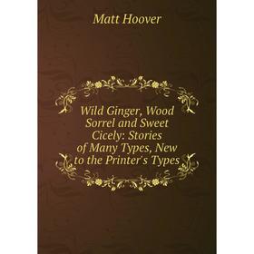 Книга Wild Ginger, Wood Sorrel and Sweet Cicely: Stories of Many Types, New to the Printer's Types. Matt Hoover
Книга Wild Ginger, Wood Sorrel and Sweet Cicely: Stories of Many Types, New to the Printer's Types. Matt Hoover