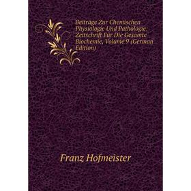 Книга Beiträge Zur Chemischen Physiologie Und Pathologie: Zeitschrift Für Die Gesamte Biochemie, Volume 9 (German Edition). Franz Hofmeister
Книга Beiträge Zur Chemischen Physiologie Und Pathologie: Zeitschrift Für Die Gesamte Biochemie, Volume 9 (German Edition). Franz Hofmeister