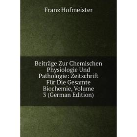 Книга Beiträge Zur Chemischen Physiologie Und Pathologie: Zeitschrift Für Die Gesamte Biochemie, Volume 3 (German Edition). Franz Hofmeister
Книга Beiträge Zur Chemischen Physiologie Und Pathologie: Zeitschrift Für Die Gesamte Biochemie, Volume 3 (German Edition). Franz Hofmeister